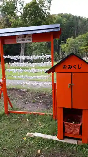 神社（洞爺湖中の島）のおみくじ