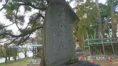 治水神社のその他建物