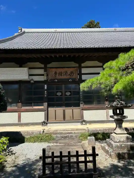西源寺(山梨県)