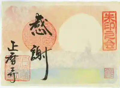 困難な時こそ他者への感謝を大切にしてほしいと描いています。わかりにくいですが、夕日の中に仏さまがおられます。