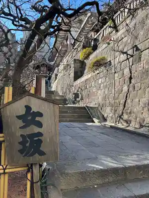 湯島天満宮(東京都)