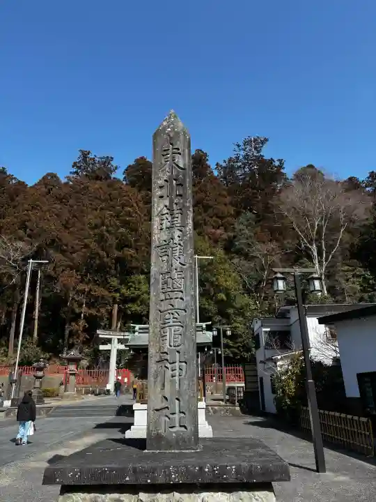 志波彦神社・鹽竈神社の{uncategorized: "未分類", other: "その他", undefined: "問題あり", building: "その他建物", grave: "お墓", sacred_gate: "鳥居", guardian: "狛犬", statue: "像", buddha: "仏像", history: "歴史", nature: "自然", garden: "庭園", animal: "動物", pagoda: "塔", temizu: "手水舎", mountain_gate: "山門・神門", sanctuary: "本殿・本堂", subordinate: "末社・摂社", art: "芸術", scenery: "景色", jizo: "地蔵", ema: "絵馬", goshuin: "御朱印", omikuji: "おみくじ", items: "授与品その他", amulet: "お守り", goshuincho: "御朱印帳", eats: "食事", festival: "お祭り", votive_dance: "神楽", shichigosan: "七五三参", wedding: "結婚式", experience: "体験その他", initially: "初詣", around: "周辺", anti_infection: "感染症対策"}