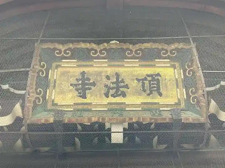 頂法寺(六角堂)(京都府)