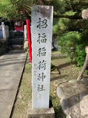 堤治神社(愛知県)