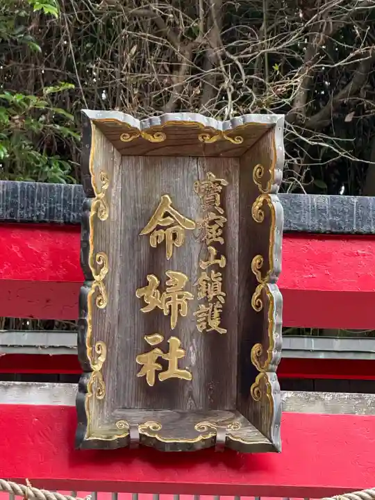 竹駒神社(宮城県)