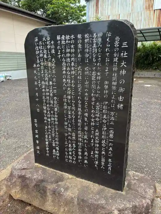 三社大神(千葉県)