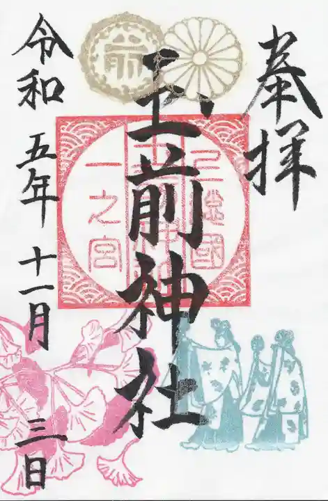 玉前神社(千葉県)