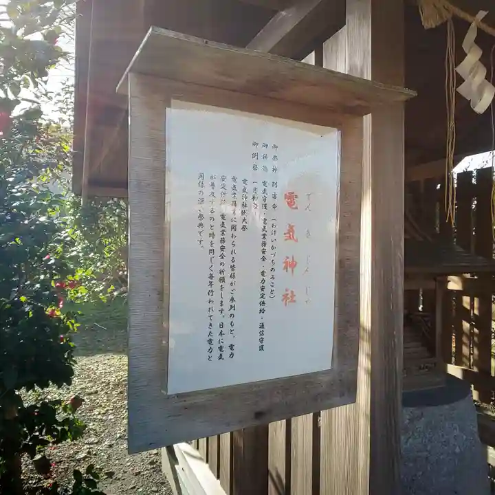 別雷皇太神の歴史