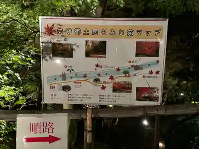 北野天満宮(京都府)