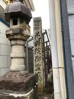 誓安寺のその他建物