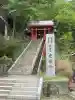 光泉寺(群馬県)