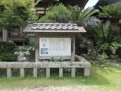 了仙寺(静岡県)