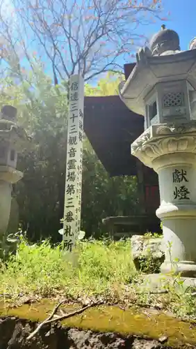 羽黒山観音堂(福島県)