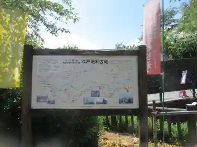 久昌寺(埼玉県)
