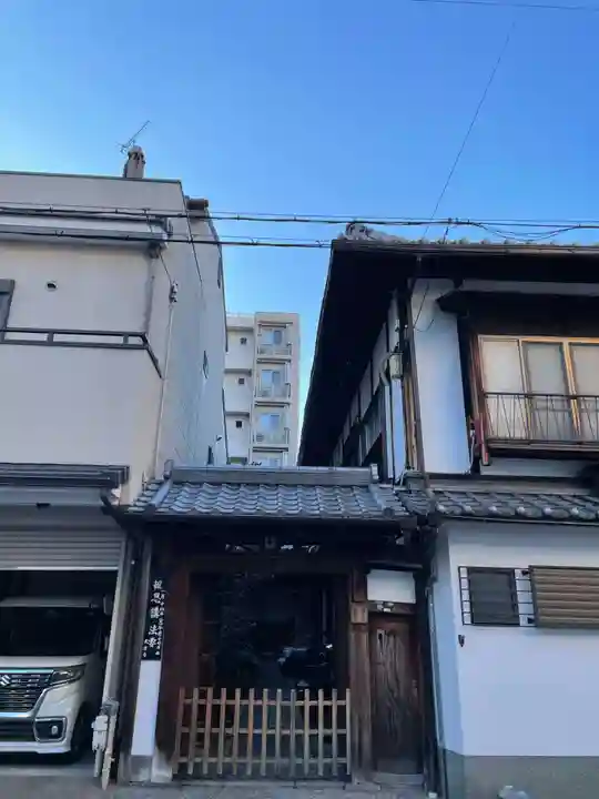 光澤寺(京都府)