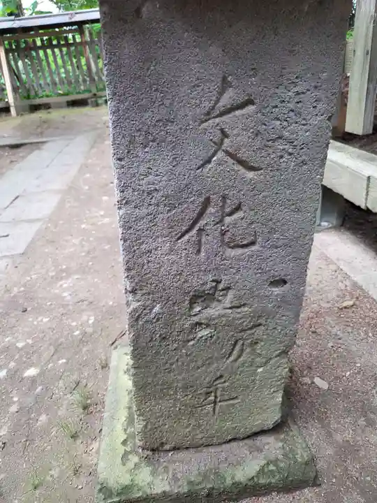 新宮熊野神社(福島県)