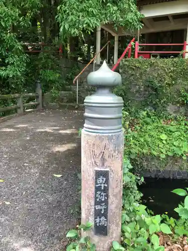 卑弥呼神社(鹿児島県)