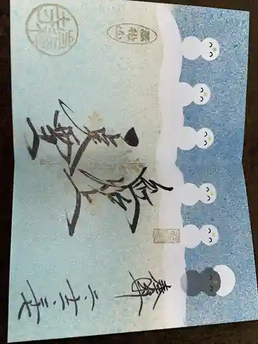 崇禅寺の御朱印