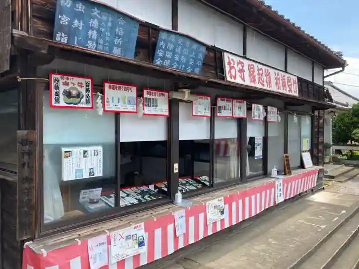 高鳥天満宮(群馬県)