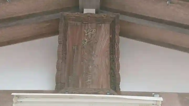 中村八幡宮のその他建物