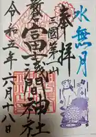 新倉富士浅間神社(山梨県)