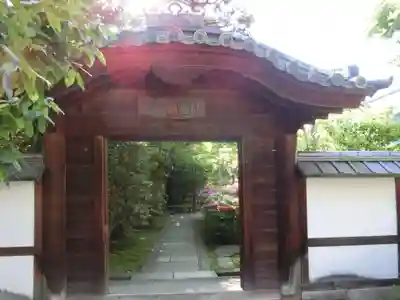 圓徳院の山門・神門
