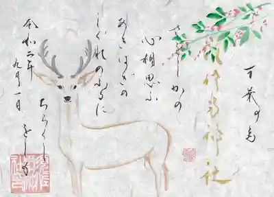 水堂須佐男神社の授与品その他