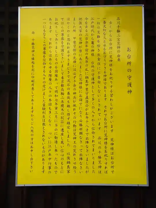 海雲寺(東京都)