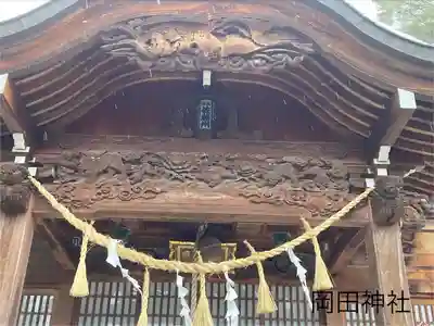 岡田神社(長野県)