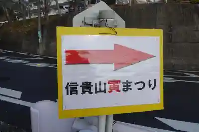 朝護孫子寺のその他建物