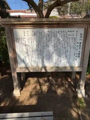 大雲院(鳥取県)