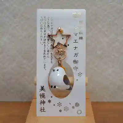 美幌神社(北海道)