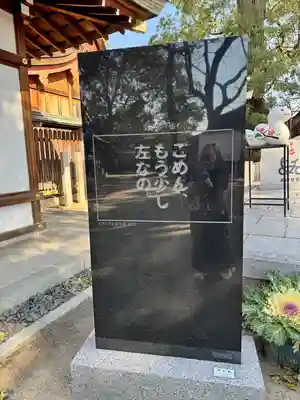 布忍神社(大阪府)