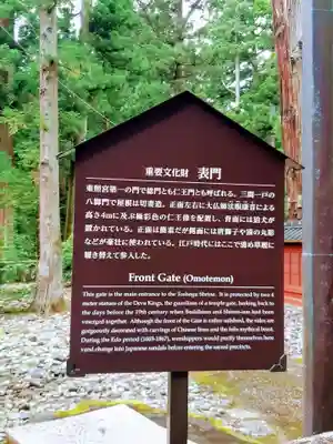 日光東照宮の歴史