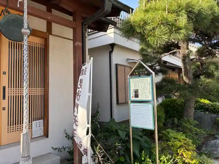 啓運寺(東京都)
