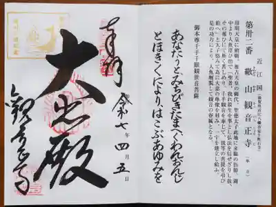 西国三十三観音三十二番札所