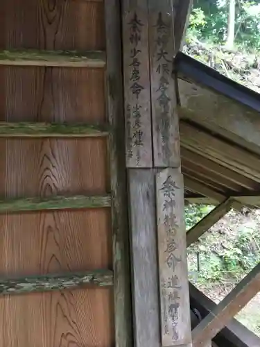 佐々牟志神社の歴史