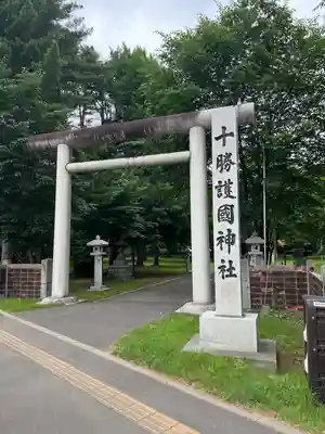 十勝護国神社の鳥居
