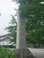 宝登山神社のその他建物