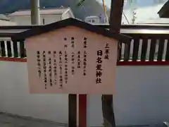 瀧宮神社の歴史