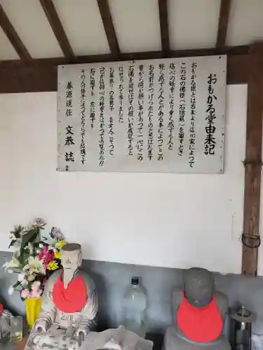 養源寺（養源禅寺）の地蔵