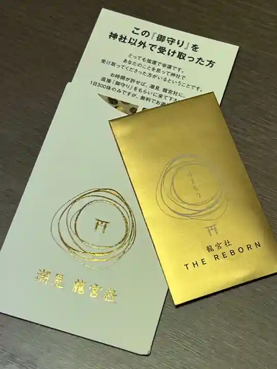 潮見 龍宮社(東京都)