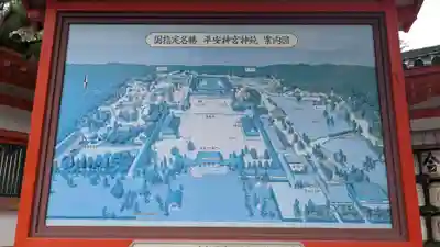 平安神宮のその他建物