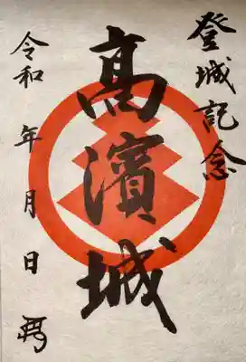 佐伎治神社の御朱印