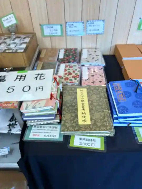 秩父札所十三番 慈眼寺(埼玉県)