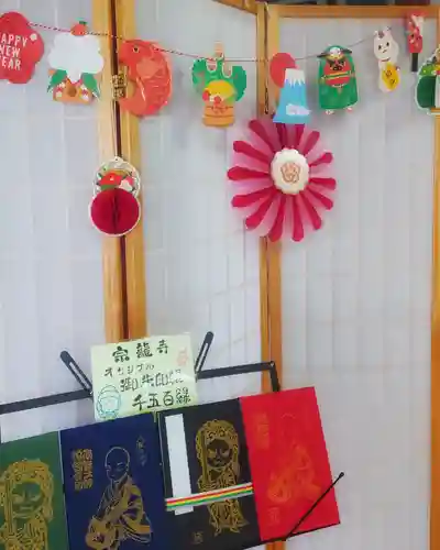 宗龍寺の御朱印帳