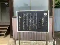大聖院(東京都)