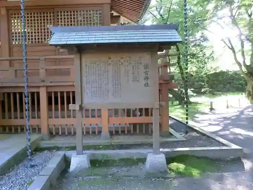 懐古神社の歴史