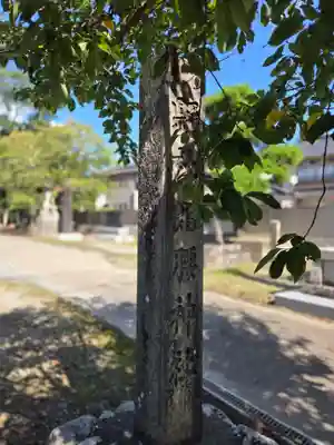 館腰神社(宮城県)