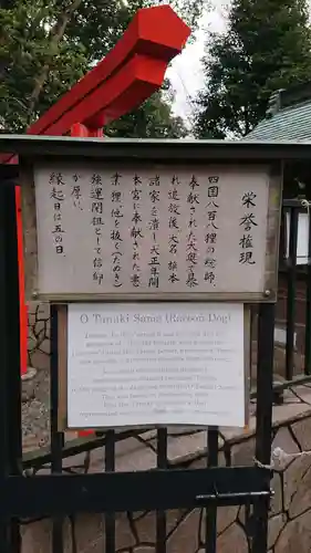 上野東照宮の歴史